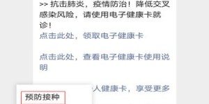 什么是新冠自助采集平台？它如何帮助用户便捷地进行信息登记？