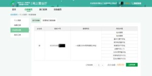 内蒙古广电自助缴费平台如何使用？探秘便捷缴费的新途径