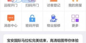 什么是统一社区自助下单平台，它如何便捷我们的生活？