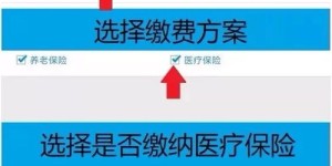 内江师范的自助缴费平台如何使用？探索高效缴费的新途径
