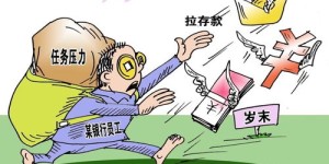 银行从业者＂贴钱上班＂，他们内心究竟有何考量？