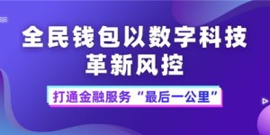 什么是农信通自助金融服务平台，它如何为农户提供便捷服务？