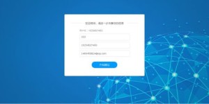 主要介绍了太原自助建站平台
