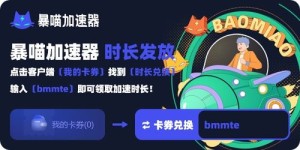 为什么执兽自助平台总是登不上？解决方法在这里！