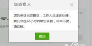 为何在封号网站自助下单会导致账号必被封禁？