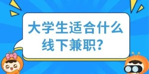 2024临潼区兼职机会哪里找？靠谱兼职信息大汇总！