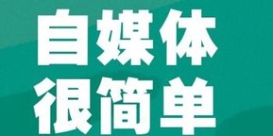 不唱歌也能赚钱？真相究竟如何，图片告诉你答案！