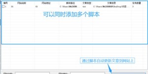 什么是脚本自助平台，它如何助力用户高效管理脚本？