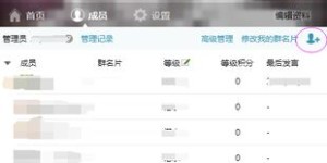 什么是QQ群拉人自助下单网站，它如何帮助用户便捷操作？