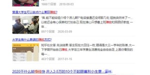 个人如何找到高收益的赚钱好项目？