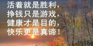 究竟何为赚钱的真谛？深入探讨其内在含义