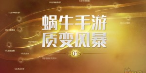 蜗牛手机在微商界悄然走红，究竟有何独特魅力？