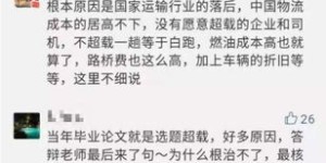 哪个行业成了当代最不赚钱的“赔钱货”？