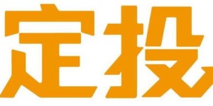 网投真的能赚钱吗？揭秘网投赚钱的真相与风险
