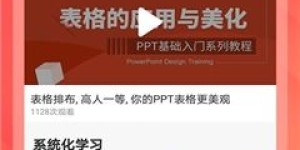 如何利用手机开启PPT副业之路？你也能轻松掌握！