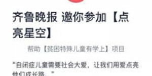 什么是自助捐步平台，它如何助力公益与运动相结合？