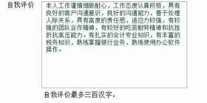 高中生如何撰写自我评价？详细步骤与技巧解析