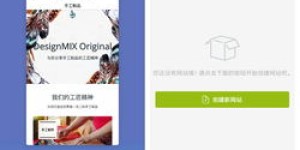 全国VIP影院如何自助搭建网站？揭秘一站式建站平台系统？