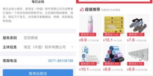 丽水有哪些自助拼团平台？官方推荐的网站是哪一个？