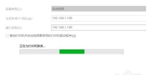 为何社保自助平台无法连接打印机？解决方法一览
