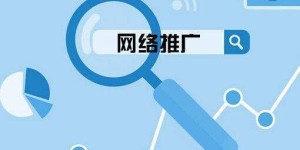 什么是自助推广平台？它究竟意味着什么，对营销推广有何作用？