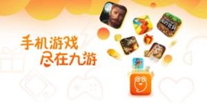 什么是九游自助折扣平台？它如何帮助玩家享受游戏优惠？