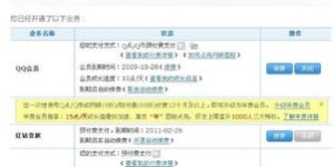 你想了解的七月QQ业务自助平台，究竟有哪些功能和优势？