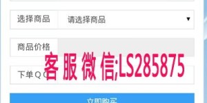 全民K歌如何自助购买粉丝？揭秘业务下单平台操作步骤！