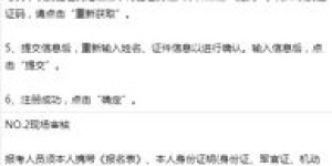 如何考取测量工程师证？报考条件及流程详解