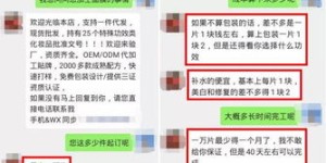 团购微商真的那么赚钱吗？他们背后的运营模式究竟如何？