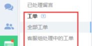 什么是最佳的工单自助服务平台官网，它如何提升工作效率？