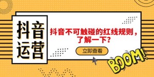 使用抖音刷自助网站是否触碰了法律红线？