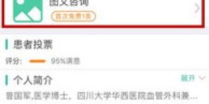 主要介绍华西医院如何通过自助预约挂号网站提高挂号效率？