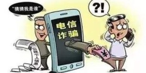 微信诈骗案例频发，这些重大案件背后究竟隐藏着什么秘密？