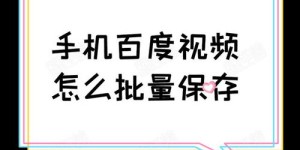 今日头条自助平台怎样下载？一键掌握核心操作技巧！