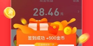 今日头条极速版如何实现收益增长？