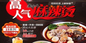朱小八麻辣烫加盟店的数量究竟有多少家？带你深入了解其扩张之路