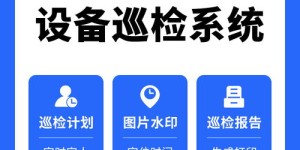 佛山企业如何利用安监自助管理平台提升安全管理效率？