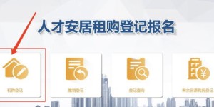 什么是人才公寓自助平台，它如何帮助租客轻松找房？