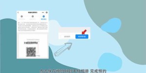 主要讲述了如何使用自助预约平台进行预约检查的操作指南