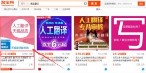 虎门淘宝代理质量如何？选择他们代理服务靠谱吗？