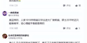 硕士学历能做哪些副业？高学历兼职工作推荐