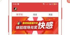3D彩票兼职真的能赚钱吗？你了解其中的门道吗？