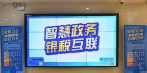 什么是银税互联自助办税平台，它如何助力税务办理更便捷？