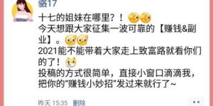 女士如何选择适合自己的赚钱副业？
