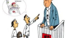 兼职工作期间是否导致了他人意外受伤？