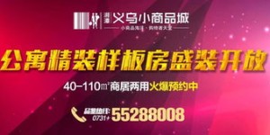 义乌之心＂提供的团购自助平台，真的能帮你找到最佳团购选择吗？