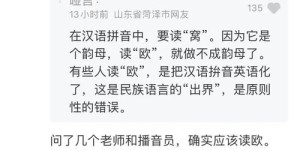 淼鑫这两个字如何正确发音？拼音该怎么读才标准？