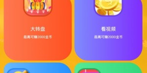 如何利用红包赚取金币，实现额外收益？