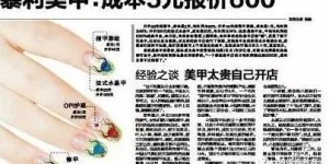 暴利牙科诊所的好日子到头了？重拳之下，它们的苦日子真的来了吗？